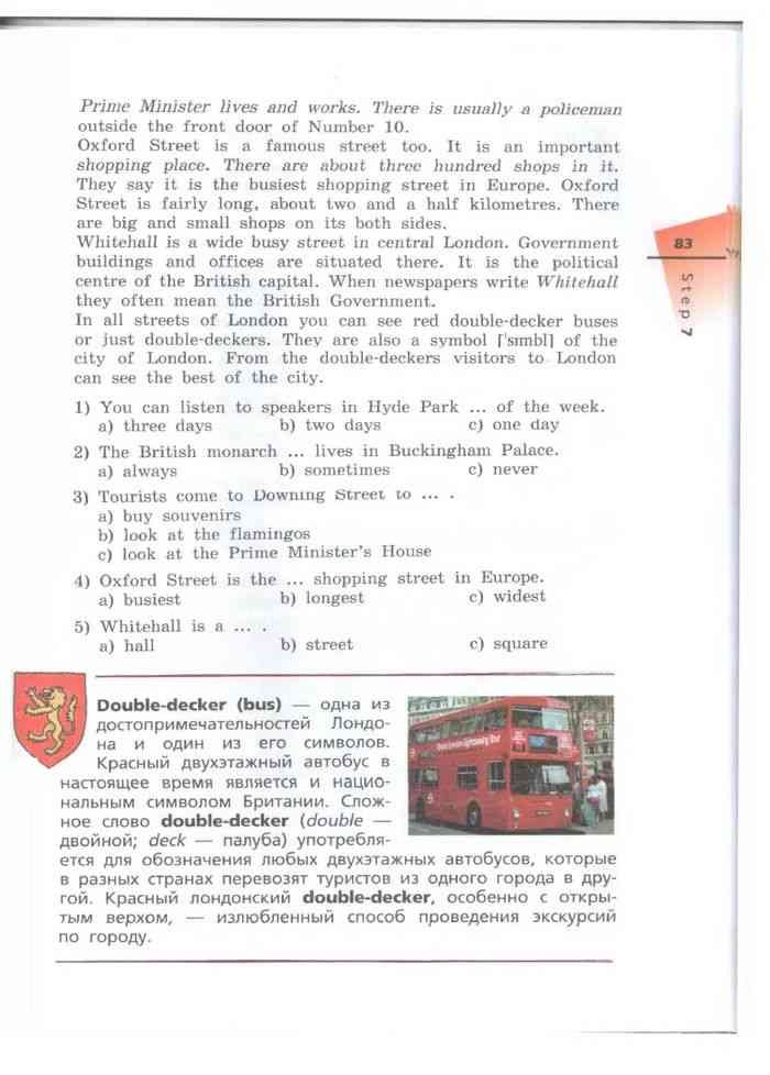 Учебник Английский язык 6 класс Афанасьева Михеева Баранова часть 1 ...